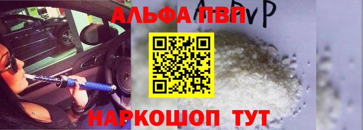 Альфа ПВП СК КРИС  Альфа ПВП  Вход с VPN  Магнитогорск  А ПВП СК КРИС  Alpha-PVP крисы CK 