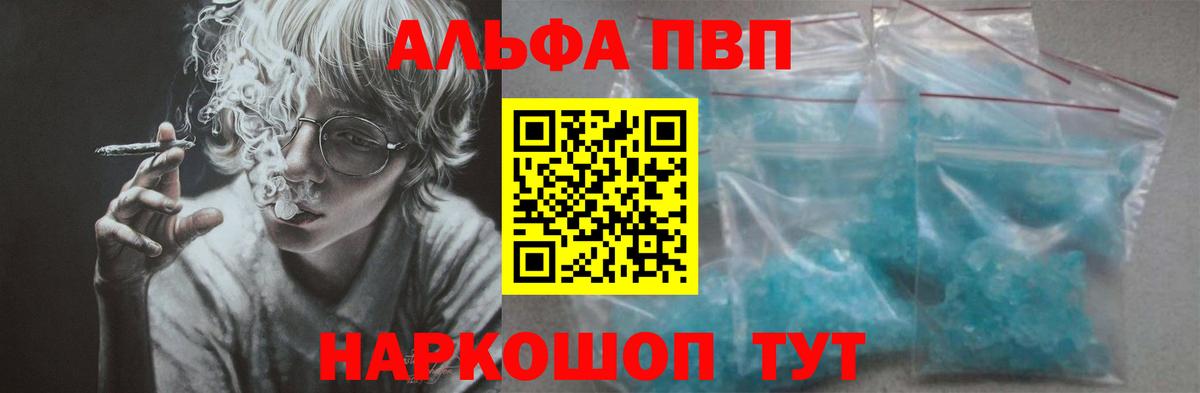 Альфа ПВП Соль Магнитогорск