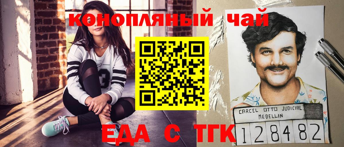 Магнитогорск  Cannafood марихуана  Вход с VPN 