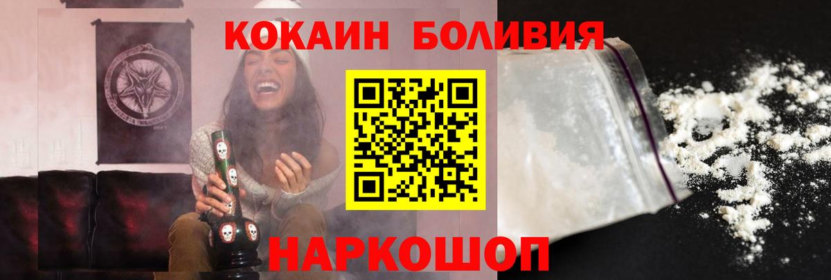 Кокаин FishScale  Вход с VPN  COCAIN  Магнитогорск  COCAIN Fish Scale 