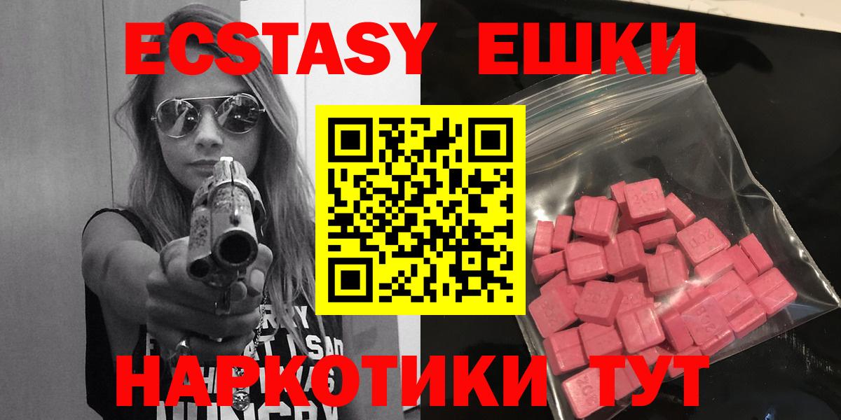Ecstasy круглые Магнитогорск