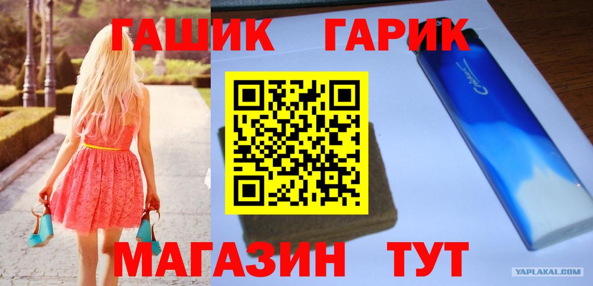 Гашиш  ГАШ Изолятор  Магнитогорск  Вход с VPN  ГАШ Cannabis 