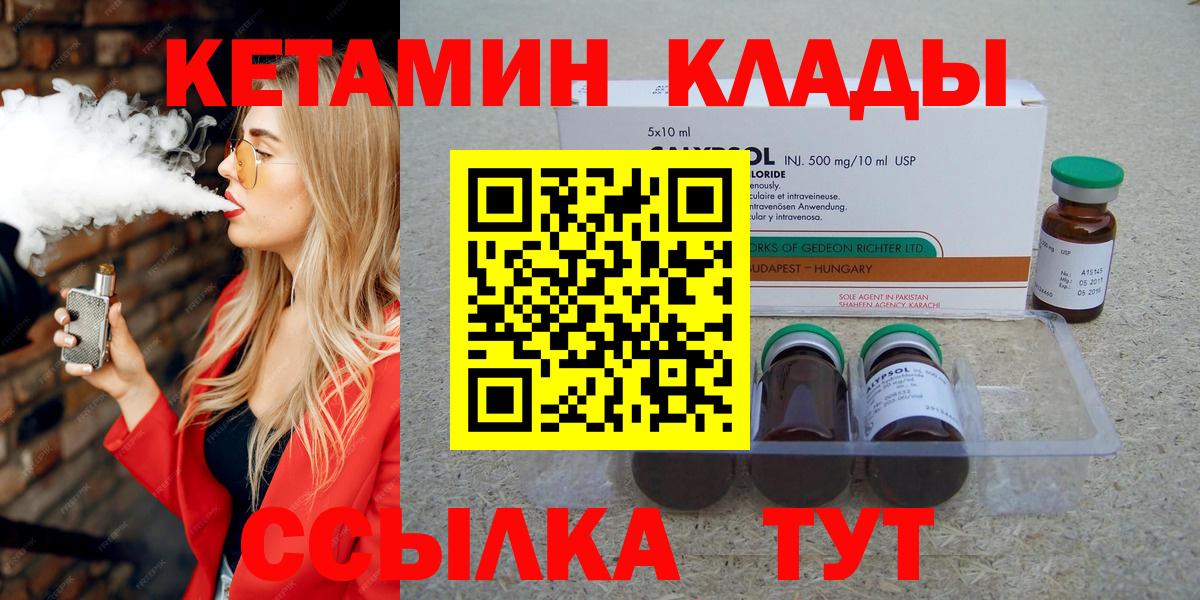 Магнитогорск  гидра вход  Вход с VPN  даркнет официальный сайт  Кетамин VHQ  Кетамин VHQ 