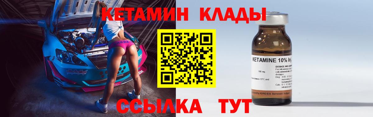 КЕТАМИН VHQ Магнитогорск