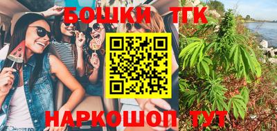 бошки Жуковский
