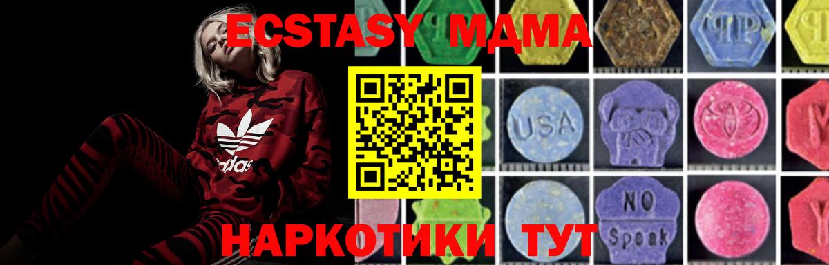 MDMA молли Магнитогорск