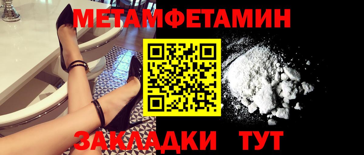 Первитин винт  Вход с VPN  Магнитогорск 