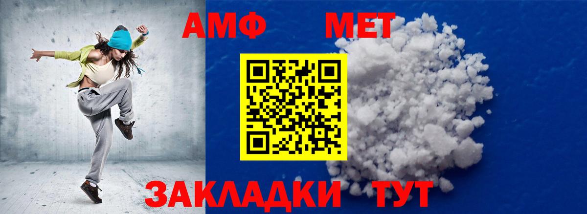 Метамфетамин мет Магнитогорск