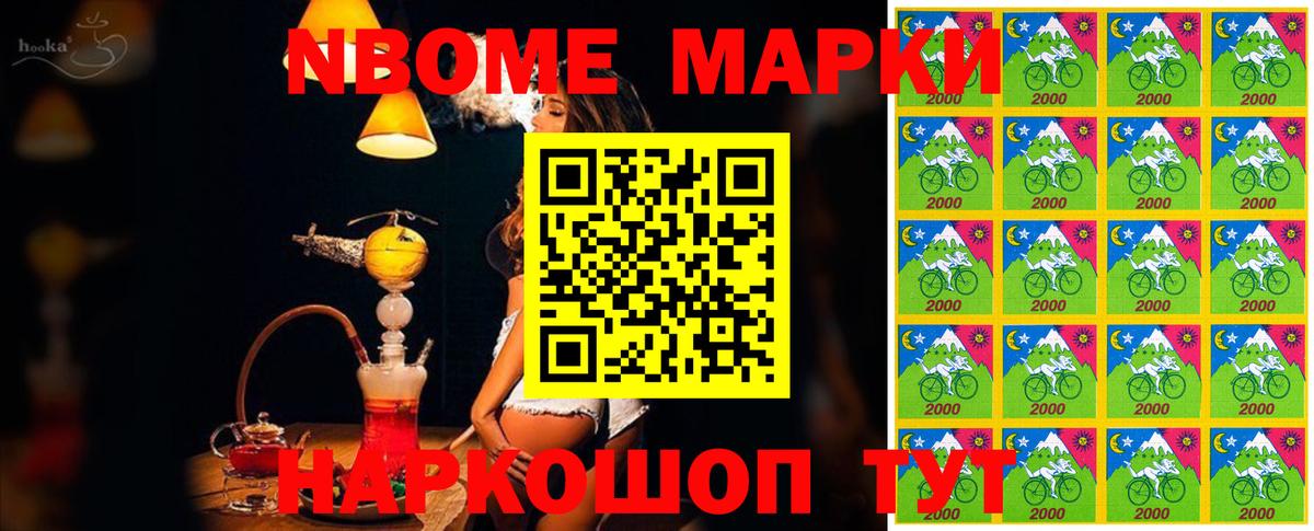 Магнитогорск  Марки NBOMe 1500мкг  купить   Вход с VPN  Марки NBOMe 
