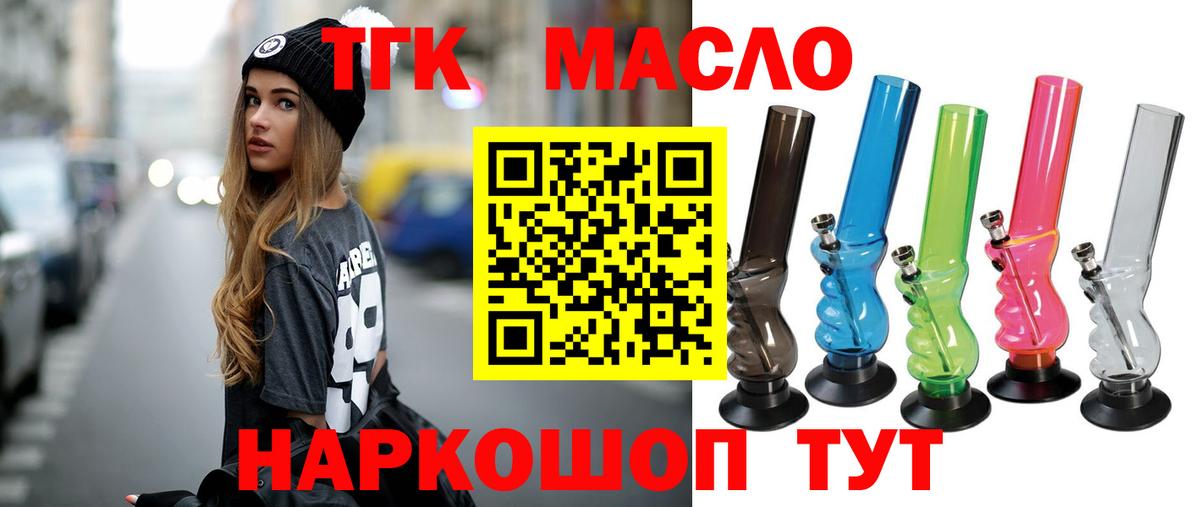 как найти наркотики  ТГК Wax  Вход с VPN  ТГК жижа  Магнитогорск 